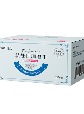 私处湿巾可擦私处男女通用