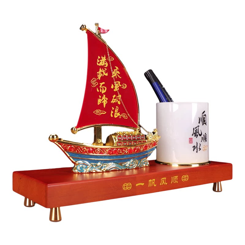 一帆风顺帆船笔筒摆件招财送礼