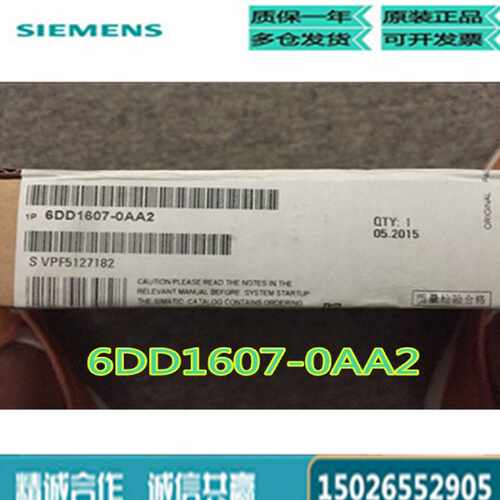 议价6DD1607-0AA2西门子SIMATICS7-400FM458-1DP应用模块6DD16070