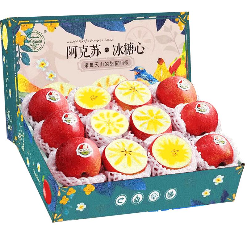 顺丰礼盒10斤新疆正宗阿克苏冰糖心苹果新鲜水果应季红富士整箱丑