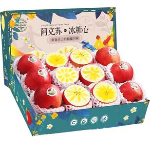 顺丰礼盒10斤阿克苏冰糖心苹果水果新鲜新疆正品红富士整箱旗舰店