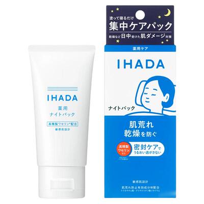 日本资生堂IHADA涂抹睡眠面膜70g