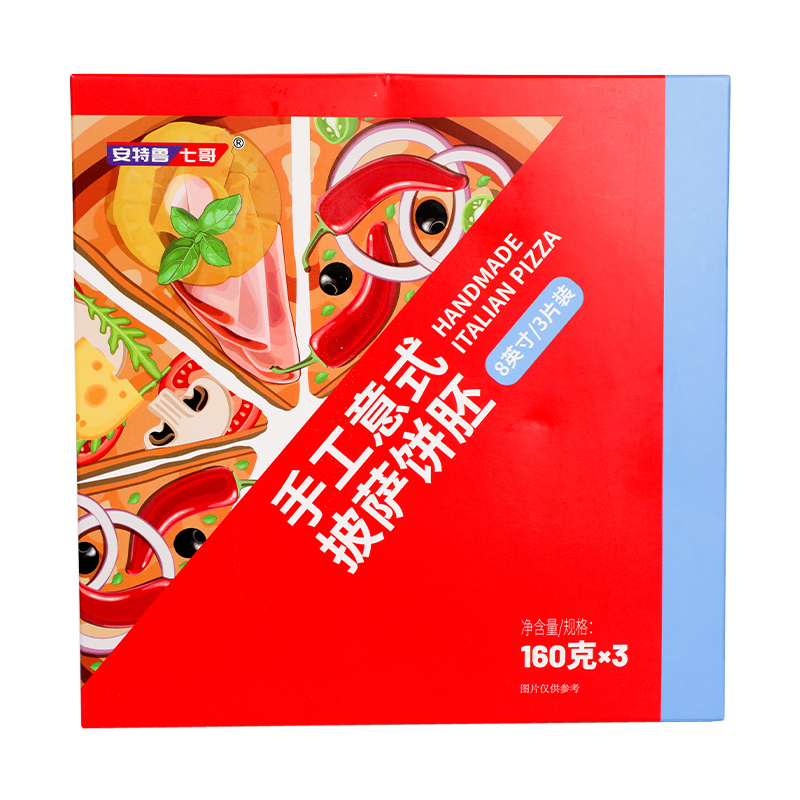 安特鲁七哥披萨饼底匹萨胚比萨饼皮pizza半成品家用烘焙原料套装