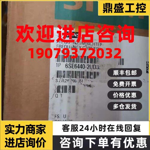 议价6SE6440-2UD33-7EB1 原装 西门子440变频器37KW 6SE64402UD33
