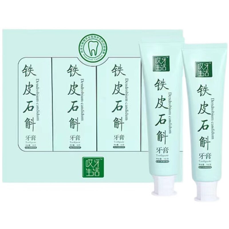 哎牙生活铁皮石斛牙膏草本昕齿垢烟旗舰清新口气去渍美白4支刷牙