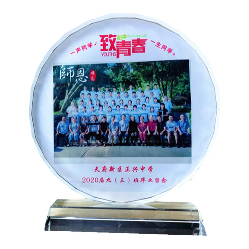 毕业季礼物高考水晶奖牌成人礼生日刻字创意定礼品颁奖纪念品摆件