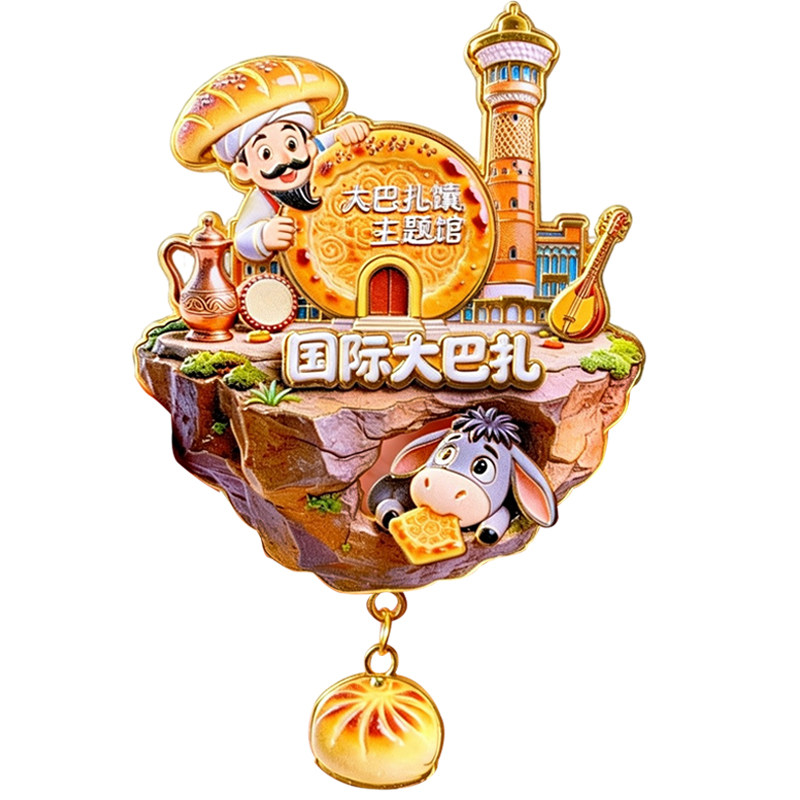 【买5赠1】新疆磁性冰箱贴美食纪念品馕文创礼品赛里木湖独库伊犁