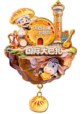 新疆磁性冰箱贴风景美食