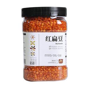甸禾土耳其进口红扁豆原料新鲜红小扁豆五谷杂粮粗粮罐装650g