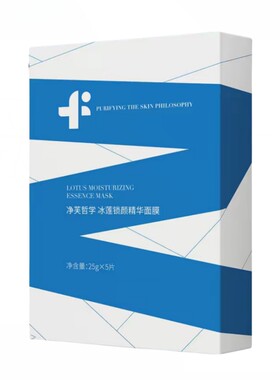 净芙哲学冰莲锁颜精华面膜减淡黄气提亮肤色拯救暗黄保湿提升光泽