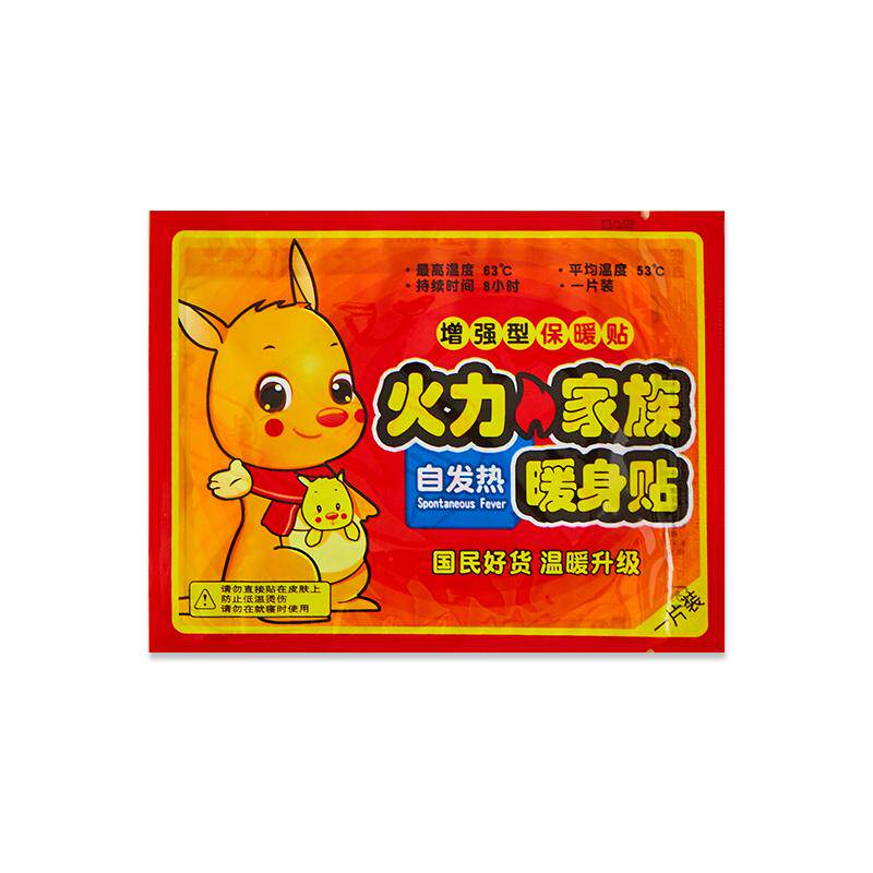 暖贴宝宝贴自发热官方正品暖宝
