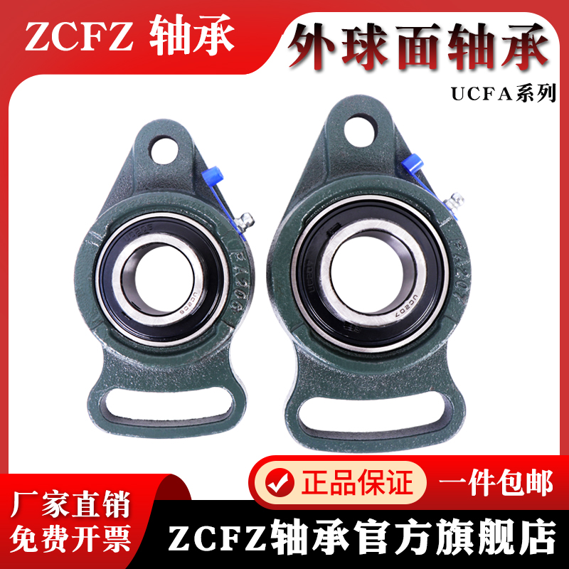 带座轴承UCFA201 FA202 FA203 FA204 FA205 206 207 208 209 210