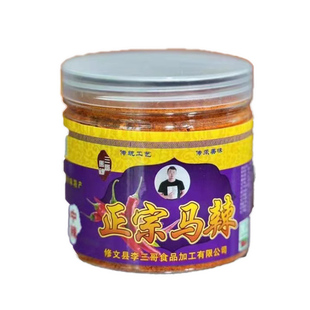 贵州特产修文马家桥三哥马辣烙锅烧烤蘸料超辣特辣李四姐重辣椒面