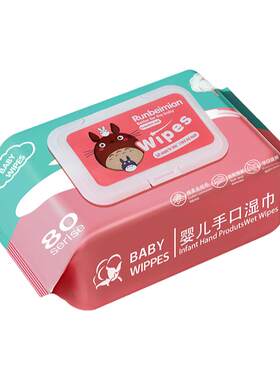 婴幼儿手口专用大包湿巾