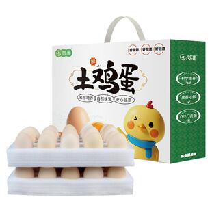 鸡蛋正宗散养土鸡蛋新鲜乌鸡蛋农家谷物官方旗舰店柴笨虫草可生食