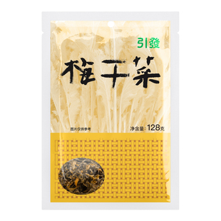 引发黑金梅干菜 非遗认证 安心纯净雪里蕻老坛鲜制免洗无沙醇香