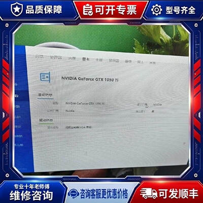 【议价-可维修】GTX1050Ti /均有货