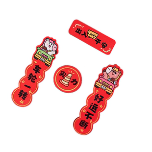 汽车对联车贴春联2026新款马年创意磁吸对联过年小车装饰品磁性&8