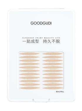 古迪1200橄榄型双眼皮贴隐形无痕