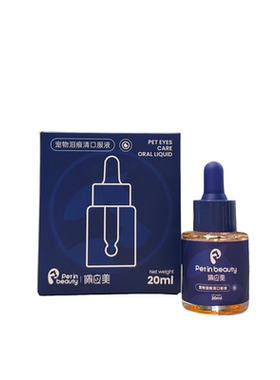 佩应美宠物营养补充剂泪痕清
