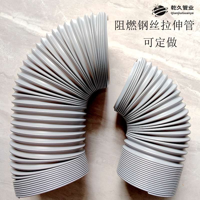 pp移动空调管风琴管万向管伸缩管延长管钢丝加长排热管定向管