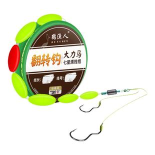 大力马七星漂线组翻转鱼钩双钩传统钓大物主线组鱼线全套套装
