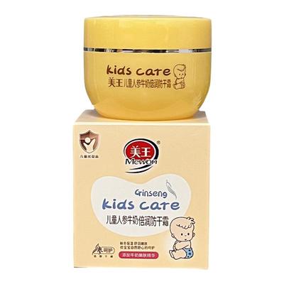 美王嫩肤霜防裂霜60g滋润