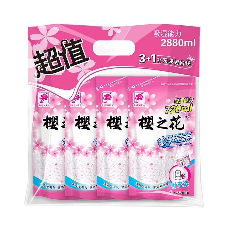 樱之花吸湿器补充装1520g特惠装防潮虫室内衣柜防潮剂防霉干燥剂