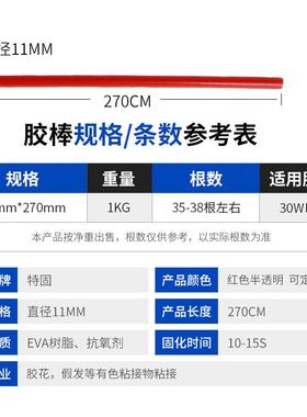 东莞现货 11*270mm热熔胶红色半透明热熔胶条高粘型塑料用热容棒
