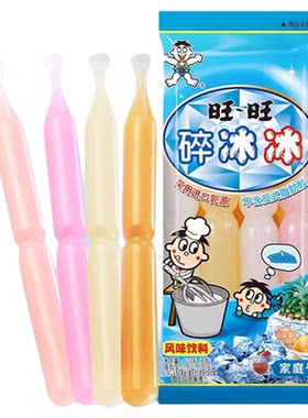 旺旺碎冰冰果味饮料夏季解暑冰品