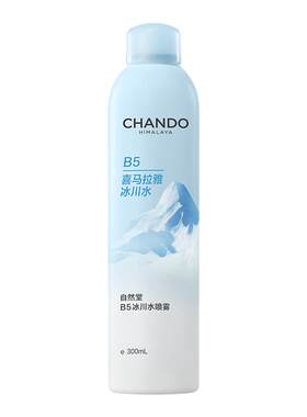 自然堂B5冰川水舒缓大喷修护喷雾