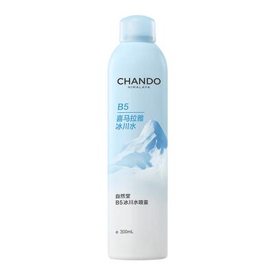 【周翊然同款】自然堂B5冰川水舒缓修护喷雾保湿爽肤水敏肌可用