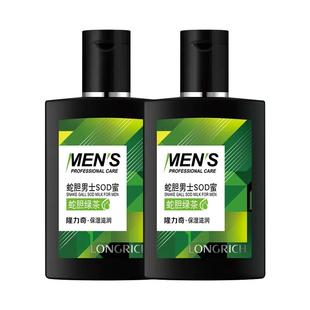 隆力奇蛇胆男士SOD蜜秋冬季补水保湿滋润乳液护肤霜润肤露脸面霜