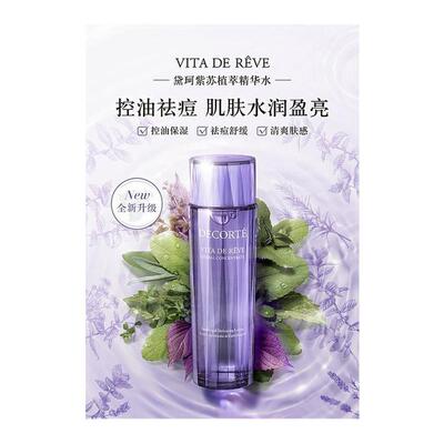 Cosme Decorte黛珂紫苏植萃精华水化妆水150/300ml正品