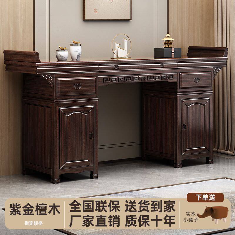 新中式紫金檀木全实木中堂四件套农村神台条案供桌家用香火供佛桌