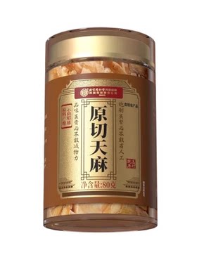 云南天麻新鲜干货特级官方旗舰店搭当归鹿筋片中药材正品滋补功效