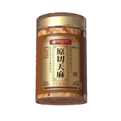 云南天麻新鲜干货非野生特级官方旗舰店搭当归鹿筋片中药材正品