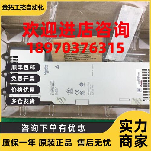 议价140AVI03000施耐德140plc模块实拍原装现货