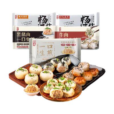 杨过生煎包组合装1805g