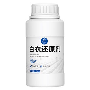 皎澈白衣还原剂洗白色衣服专用去串色染色去黄去渍漂白粉衣物泡泡