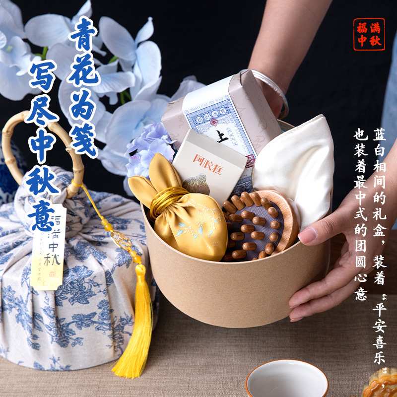 中秋节礼品送客户高级感公司中秋礼品节日手伴活动实用礼员工福利