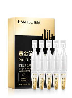 韩后黄金玻尿酸次抛精华10支