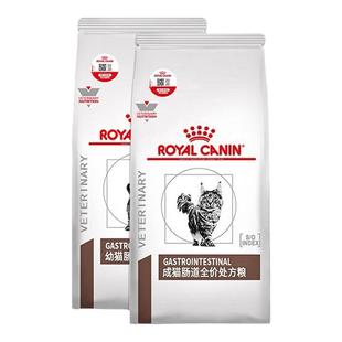 皇家处方粮猫粮皇家肠道处方粮GI32幼成猫咪全价处方猫粮调理肠胃