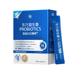 乐力双歧SOD酵母益生菌粉肠道膳食纤维高活性益生菌