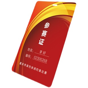 pvc工牌参展人像卡吊牌定制工作证胸卡嘉宾证参会代表入场证定制
