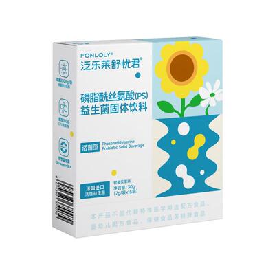 泛乐莱ps磷脂酰丝氨酸益生菌γ氨基丁酸法国进口菌株正品
