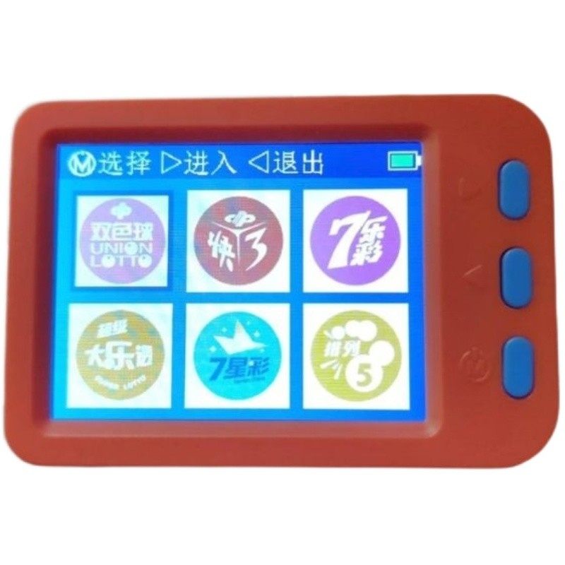 彩票选号器大乐透双色球选号器机选摇号机摇中奖神器智能AI彩票机