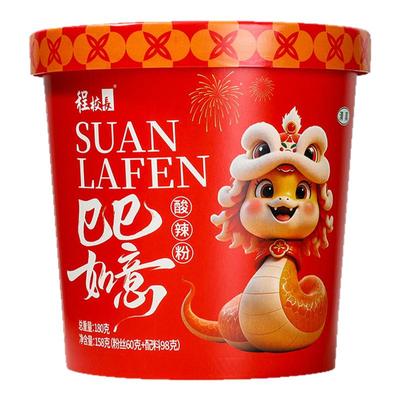 程校长蛇年定制酸辣粉桶装