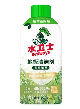 水卫士地板清洁剂270g/瓶