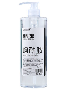 1L大容量烟酰胺精华原液美容院